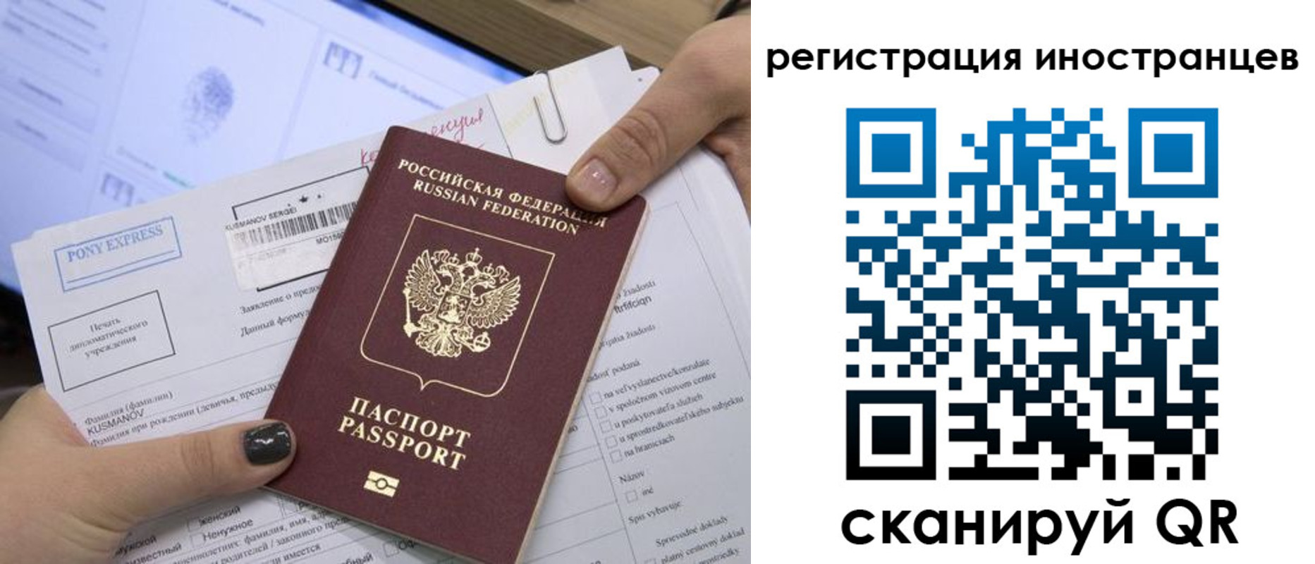 временная регистрация для всех в Балаково