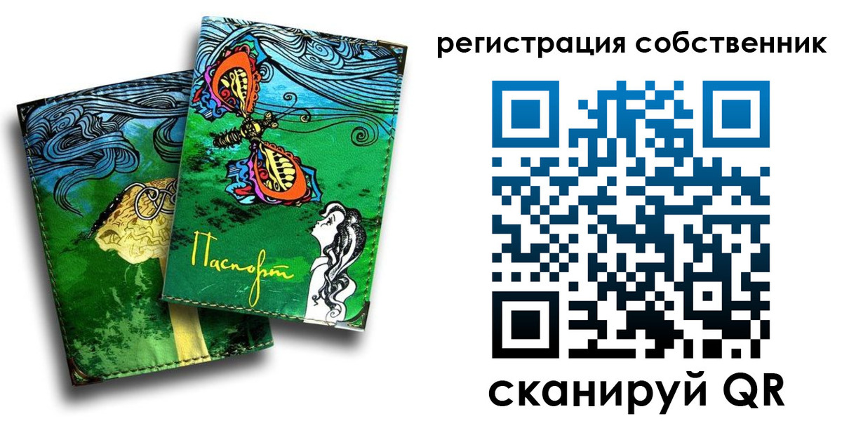 временная регистрация в Балаково