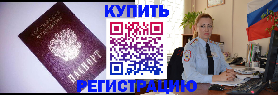 найти адрес прописки в Балаково